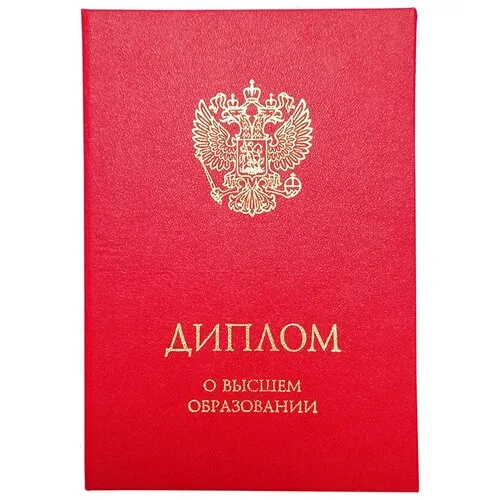 Купить диплом в Каспийске Купить диплом в Каспийске
