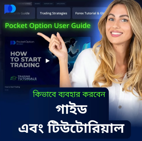 Pocket Option Demo A Comprehensive Guide Pocket Option Demo A Comprehensive Guide