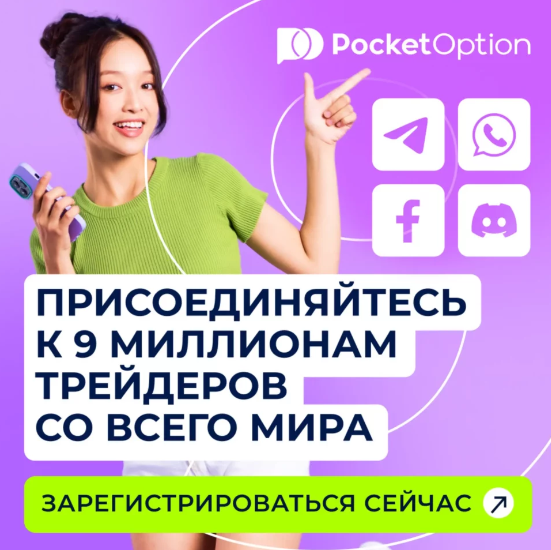 Pocket Option Regulated Broker Understanding the Landscape Pocket Option Regulated Broker Understanding the Landscape