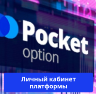 Pocket Option Site A Comprehensive Guide to Modern Trading Pocket Option Site A Comprehensive Guide to Modern Trading