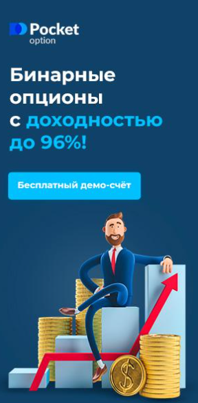 Pocket Option Strategy Spring Углубленный анализ и тактика