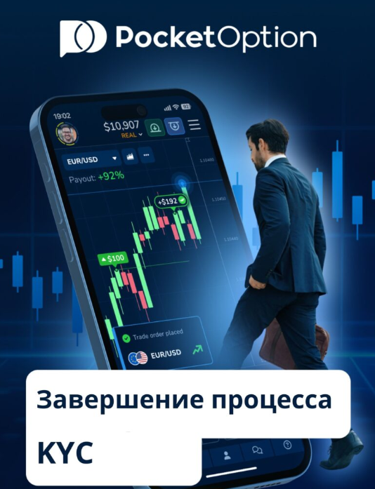 Sign Up Pocket Option Как зарегистрироваться и начать торговлю Sign Up Pocket Option Как зарегистрироваться и начать торговлю