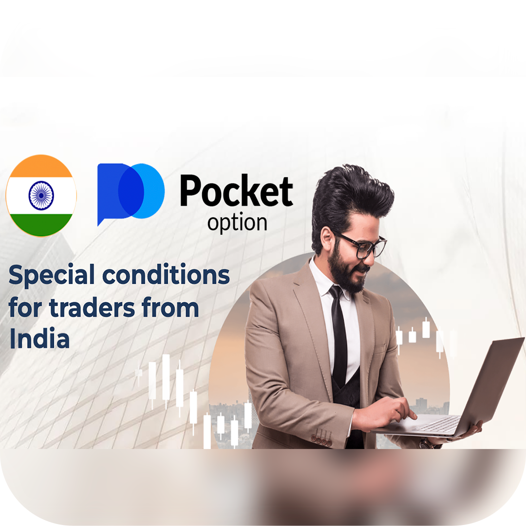 The Benefits of Using Pocket Option Trading Platform