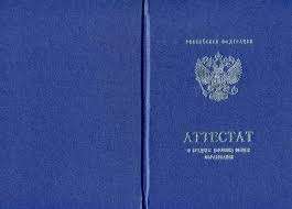 Купить диплом о высшем образовании и обеспечить свое будущее Купить диплом о высшем образовании и обеспечить свое будущее