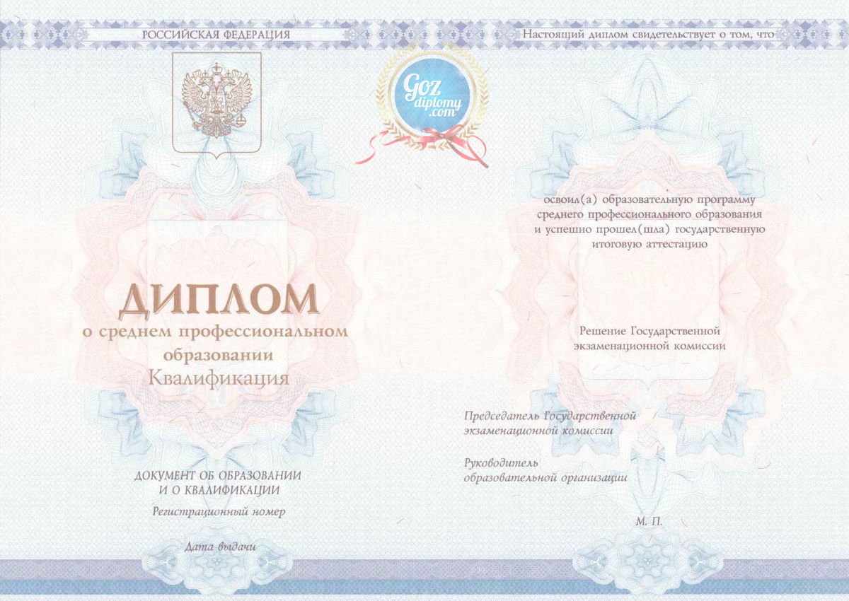 Купить диплом о высшем образовании и обеспечить свое будущее Купить диплом о высшем образовании и обеспечить свое будущее