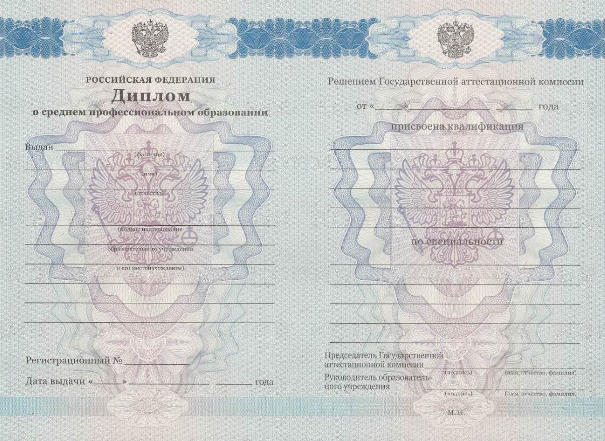 Купить диплом среднем специальном образовании - легкий способ получения образования Купить диплом среднем специальном образовании - легкий способ получения образования