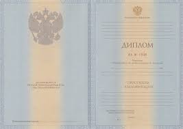 Купить диплом в Мурманске Купить диплом в Мурманске