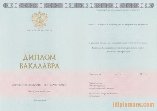 Купить диплом в Мурманске Купить диплом в Мурманске