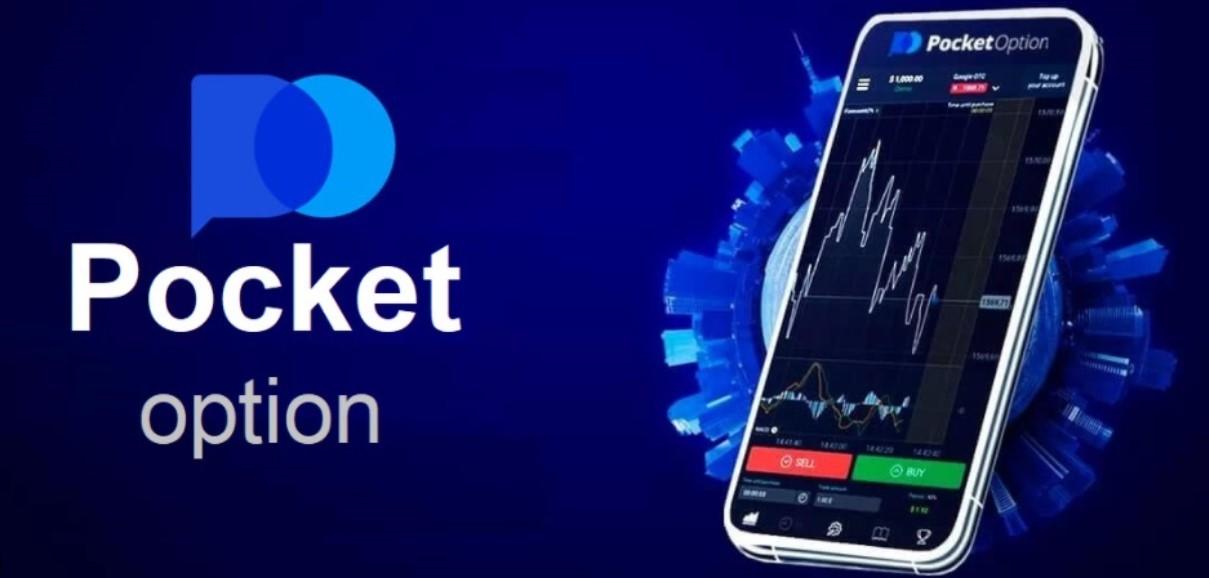 Pocket Option Безопасная Торговля 23 Pocket Option Безопасная Торговля 23