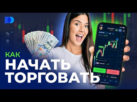 Pocket Option Deposite Все о пополнении счета и его особенностях Pocket Option Deposite Все о пополнении счета и его особенностях